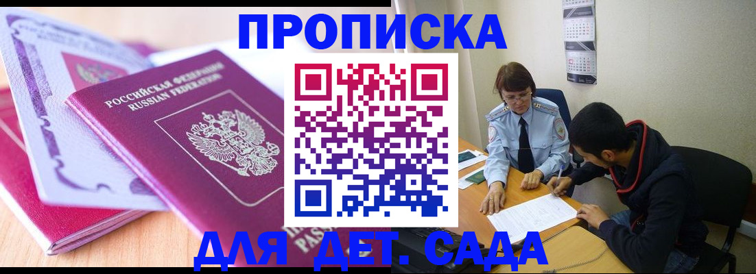 временная регистрация адрес в Белово