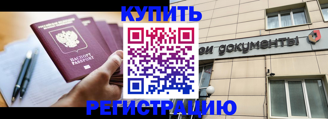 найти адрес прописки в Белово