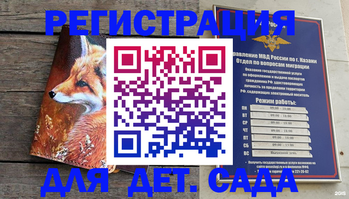 временная регистрация законно в Белово